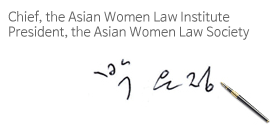 Chief, Eun-Jeong Park's signature